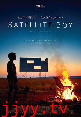 卫星男孩