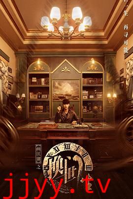 画江湖之换世门生