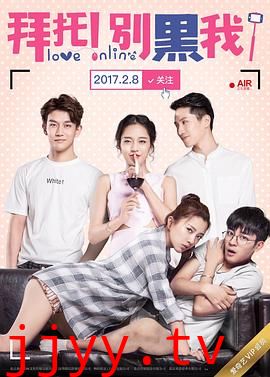 拜托！别黑我！