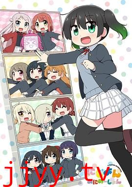 Love Live！虹咲学园学园偶像同好会 四格漫