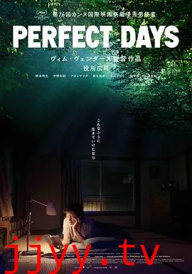 完美的日子