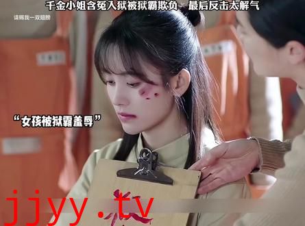 千金小姐的反击