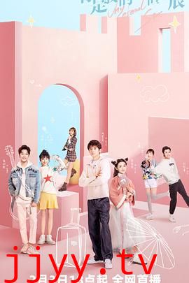 你是我的永恒星辰