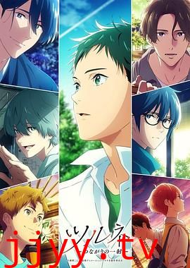 弦音 风舞高中弓道部 第二季