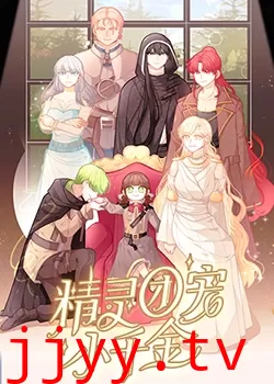 精灵团宠小千金