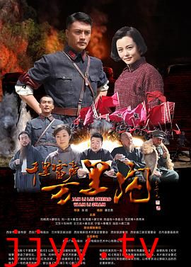 千里雷声万里闪