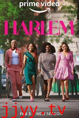 哈林四女子 第二季