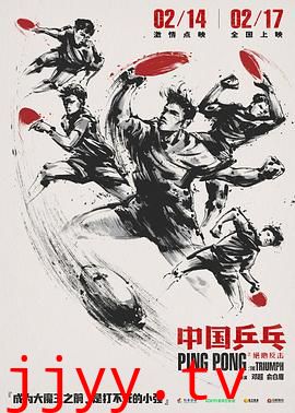 中国乒乓之绝地反击
