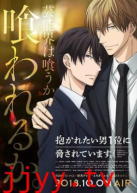 我让最想被拥抱的男人给威胁了