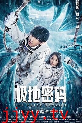 极地密码