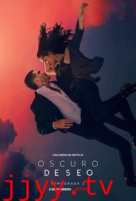黑暗的欲望 第二季