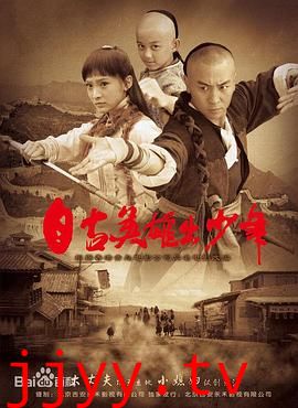 自古英雄出少年