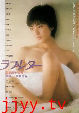 情书ラブレター