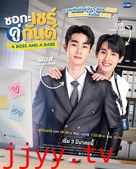 我的亲亲老板宝贝