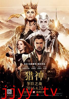 猎神：冬日之战（粤语版）