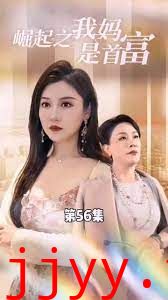 不装了，我妈是首富