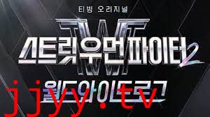 街女2：全球日志