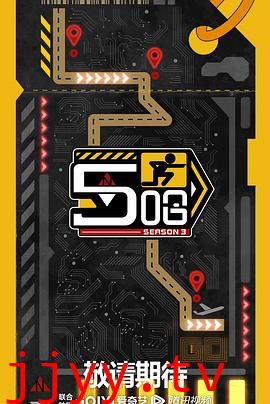 哈哈哈哈哈 第三季