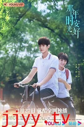 那年时光安好
