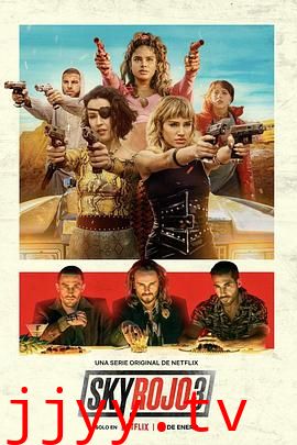 红日狂花 第三季