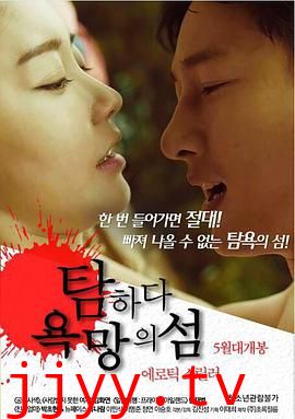 贪婪：欲望之岛