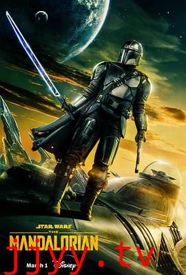 曼达洛人 第三季