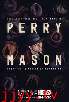 梅森探案集 第一季