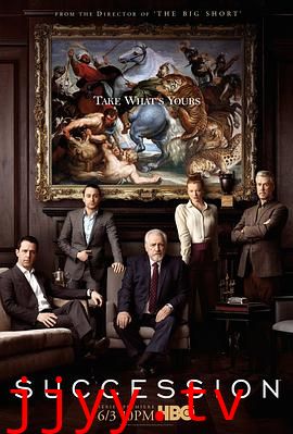 继承之战 第一季