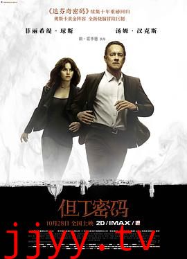 但丁密码（粤语版）