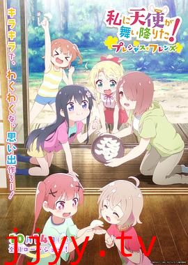 天使降临到我身边:珍贵的朋友