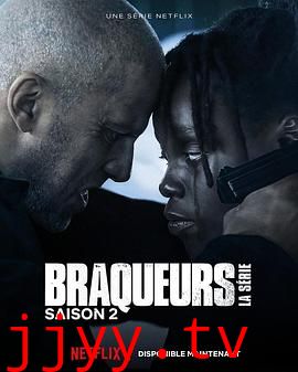 黑帮之境 第二季