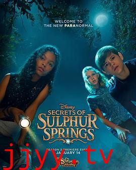 硫磺泉镇的秘密