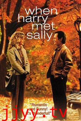 当哈利遇到莎莉（粤语版）