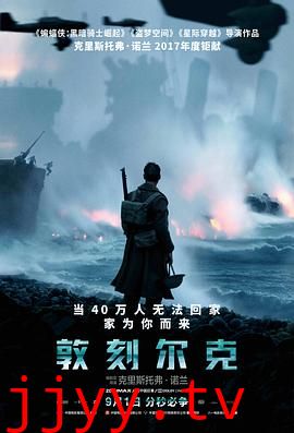 敦刻尔克（粤语版）