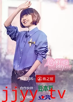 鲁豫有约一日行第十二季