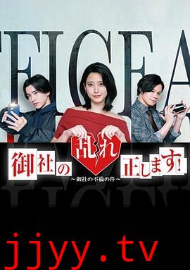 纠正贵司的混乱