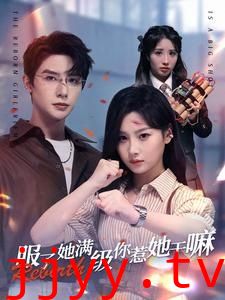 服了她满级你惹她干嘛