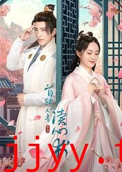 首辅大人有读心术