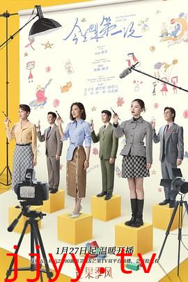 今生也是第一次