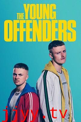 年少轻狂 第一季