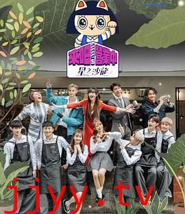 来吧！营业中2 星之沙龙