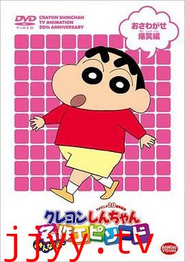 蜡笔小新第六季