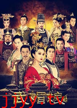 武媚娘传奇