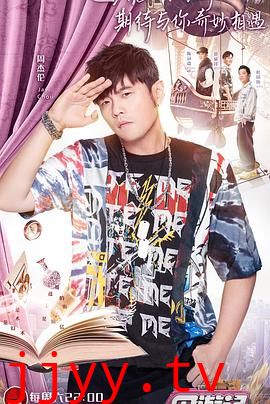 周游记 会员升级版