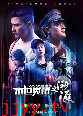 末世觉醒之溯源