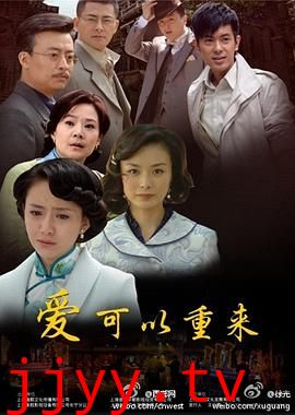 爱可以重来