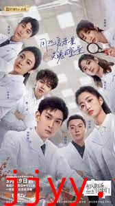 初入职场的我们·法医季 第二季