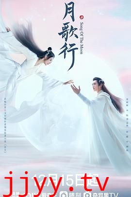 月歌行