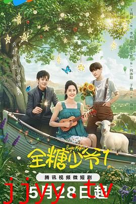 全糖少爷1