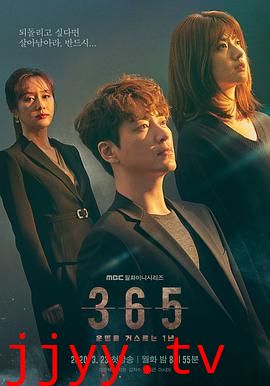 365：逆转命运的1年